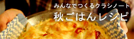 クラシノート第３弾