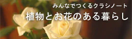 クラシノート　第２弾