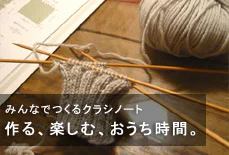 クラシノート