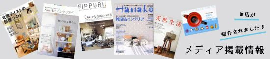 メディア掲載