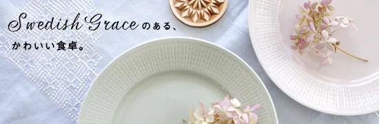 スウェディッシュグレースのある、かわいい食卓。