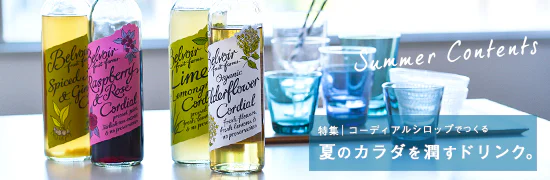 夏のドリンク特集2014