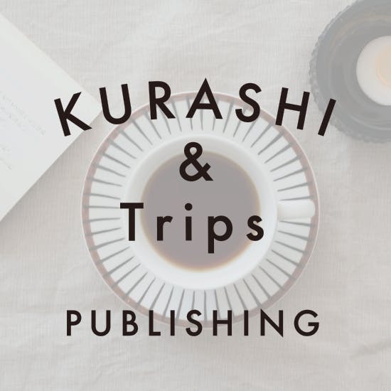 北欧暮らしの道具店 KURASHI&Trips PUBLISHING「私になじむ、新