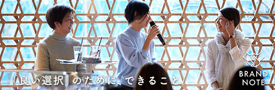 BRAND NOTE LEXUS編［SPONSORED］