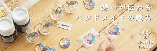 BRAND NOTE minne編 vol.01 [SPONSORED]