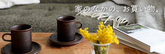 家の中のお買い物。