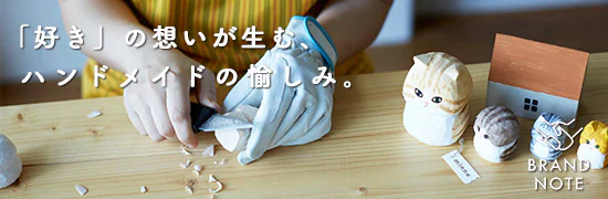 BRAND NOTE minne編 vol.02 [SPONSORED]