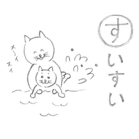 550_nekokaruta_su.jpg?auto=