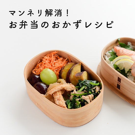 料理家さんの定番レシピ お弁当のレパートリーを増やそう にんじんのたらこ炒め レシピ 北欧 暮らしの道具店 料理家さんの定番レシピ お弁当のレパートリーを増やそう にんじんのたらこ炒め レシピ 北欧 暮らしの道具店