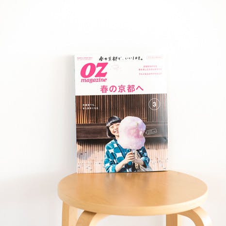 クラシコムジャーナル】『オズマガジン』編集長の古川誠さんとの