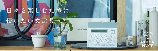 BRAND NOTE キングジム HITOTOKI編[SPONSORED]