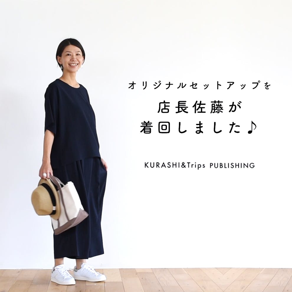 北欧暮らしの道具店 リネン セットアップ 春夏 KURASHI & Trips