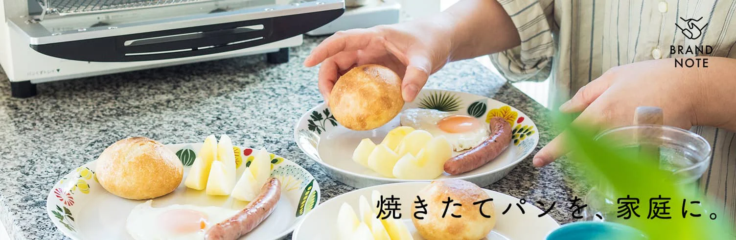 BRAND NOTE スタイルブレッド Pan&amp;編［SPONSORED］