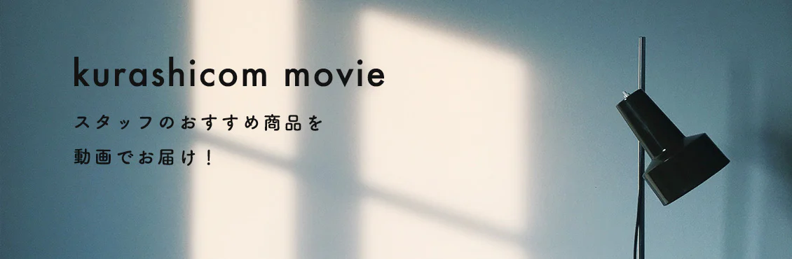 クラシコム movie