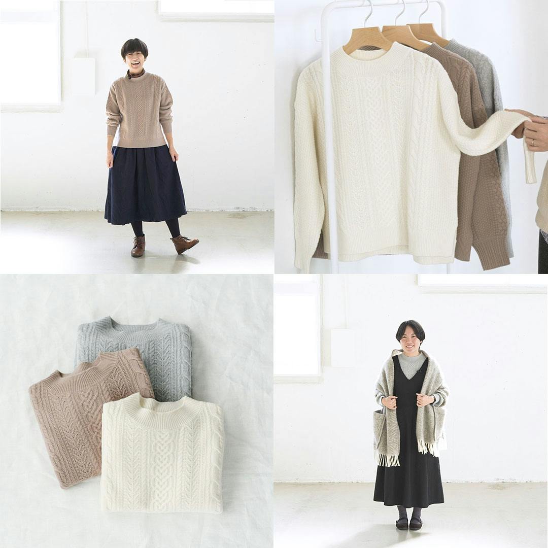 北欧暮らしの道具店　編み目にときめくすっきりシルエットのアランニット　アイボリー 北欧暮らしの道具店 編み目にときめくすっきりシルエットの
