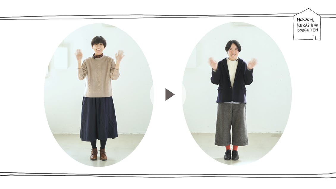 スタッフ試着会 #2「アランニット」を私服でコーディネート！
