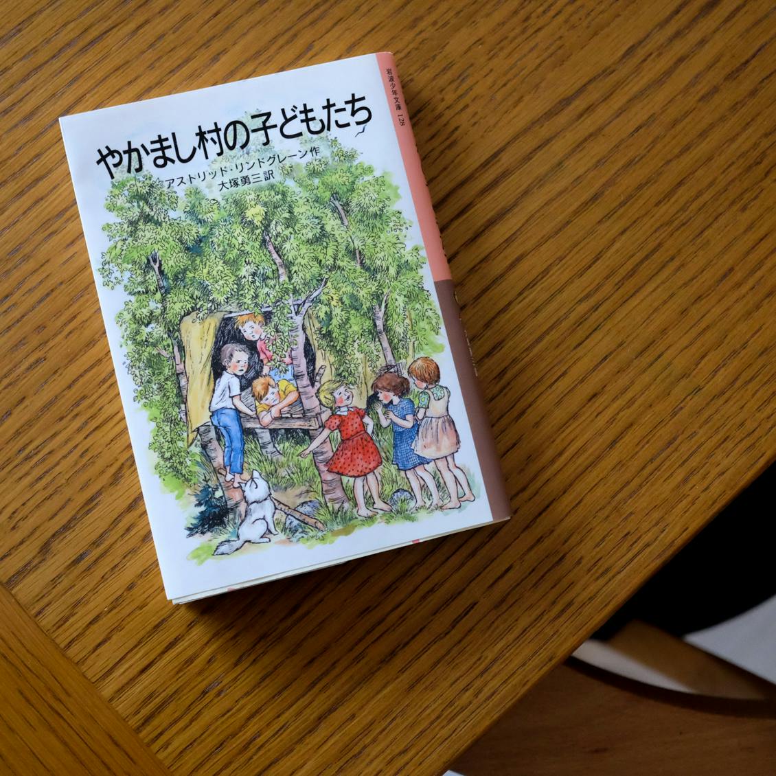 スタッフコラム】『やかまし村の子どもたち』のこと。 - 北欧、暮らし