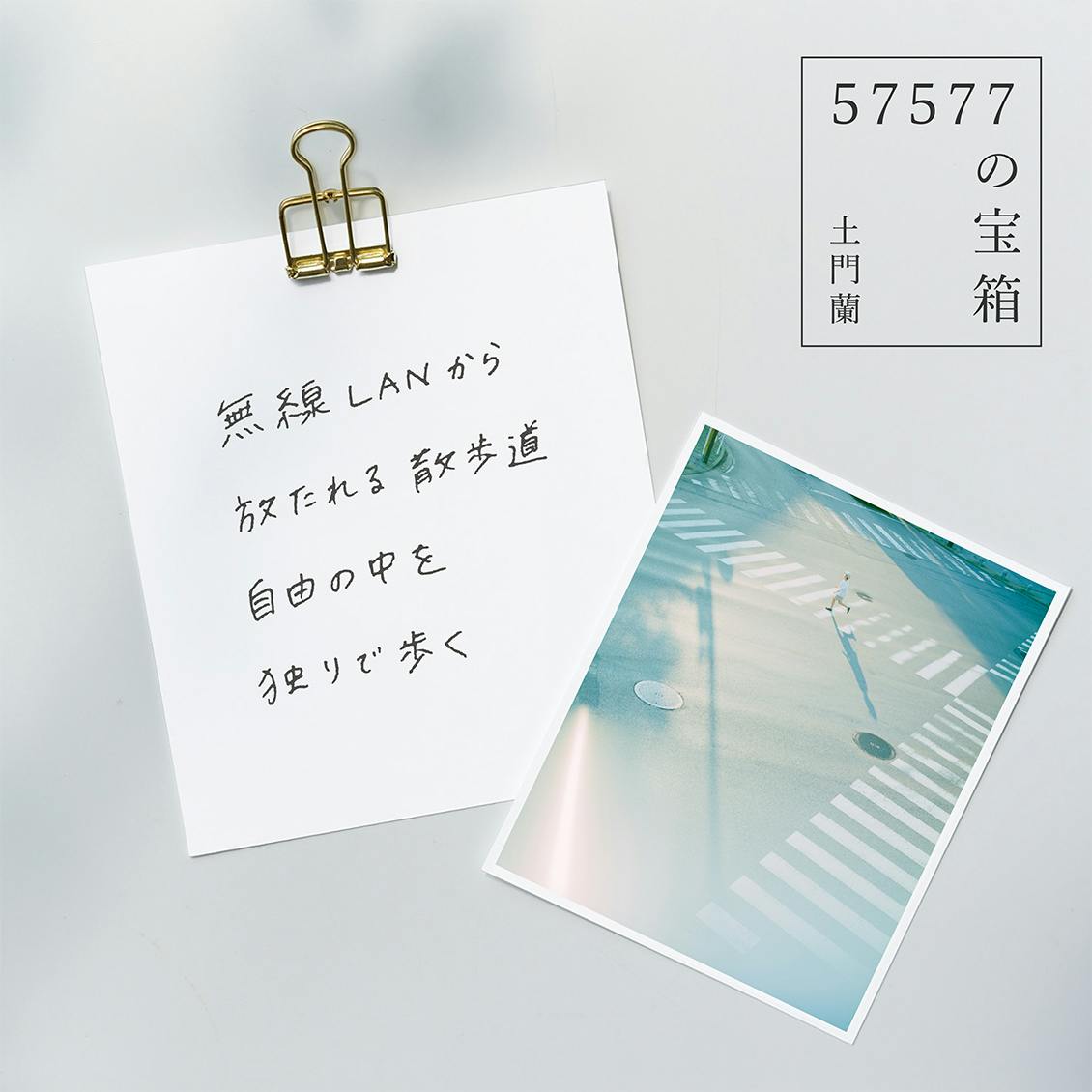 MNOP DVD 紡がれし路 旅立ちの路 紡がれし箱 mnopSTORE