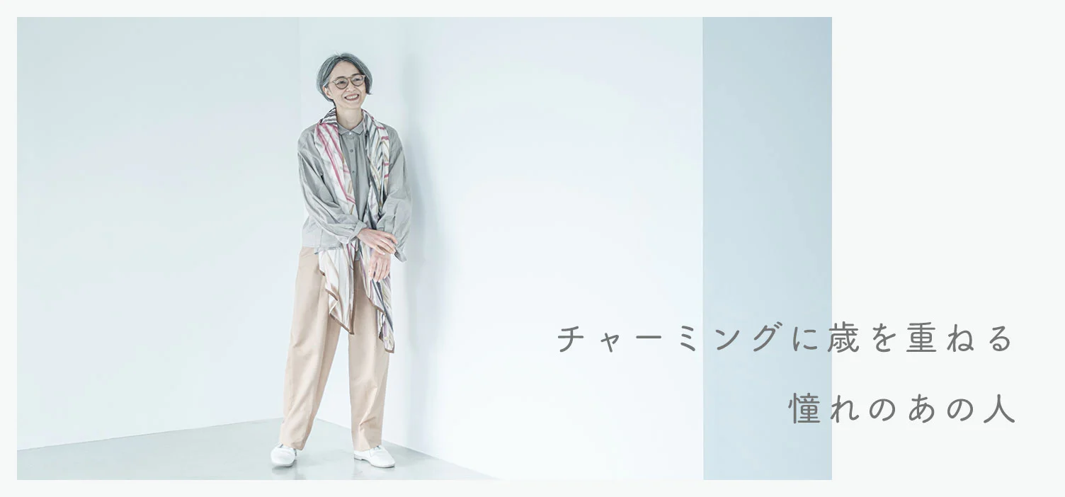 あこがれの人
