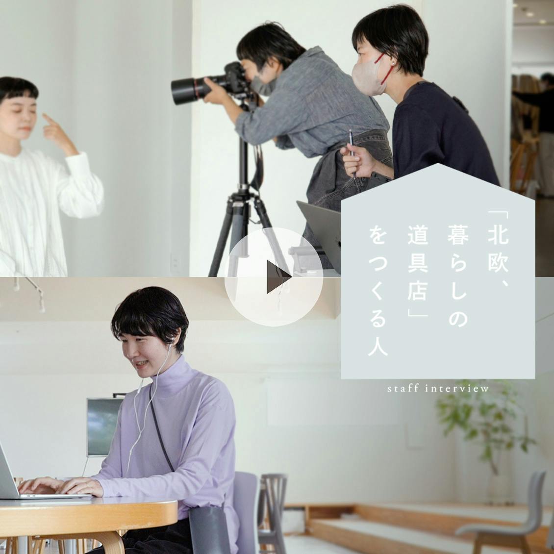 widget_staffdocumentary1.jpg?