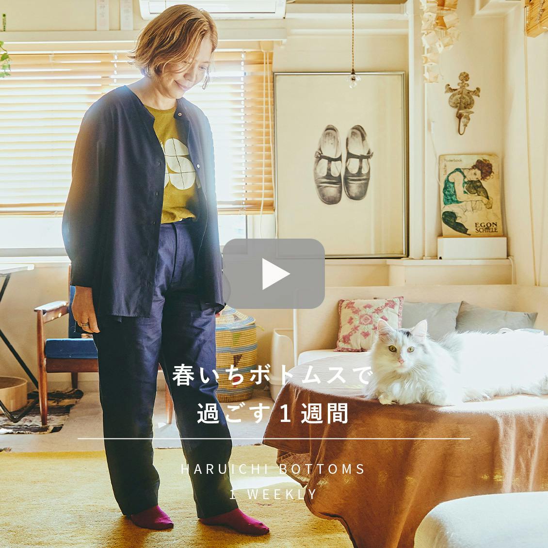 北欧、暮らしの道具店 春いちボトムスとマイヨのボーダーカットソー イチボ