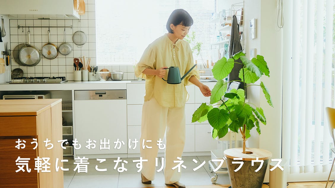 【毎日を気軽にごきげんに】仕事の日も家事の日も、そしてお出かけの日も。着心地かろやか２WAYリネンブラウス
