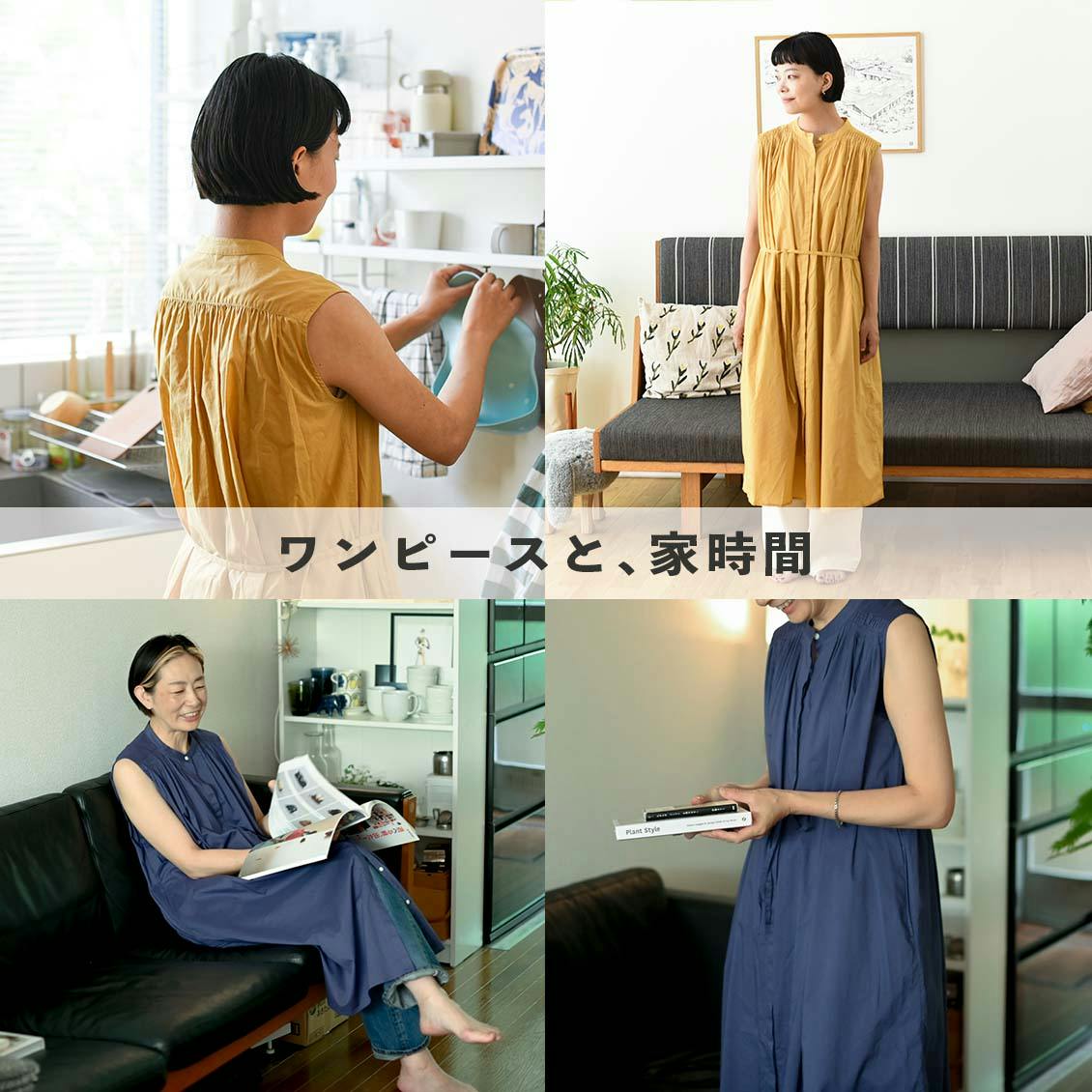 北欧暮らしの道具店 「暮らしに、ときめき」大人のための柄