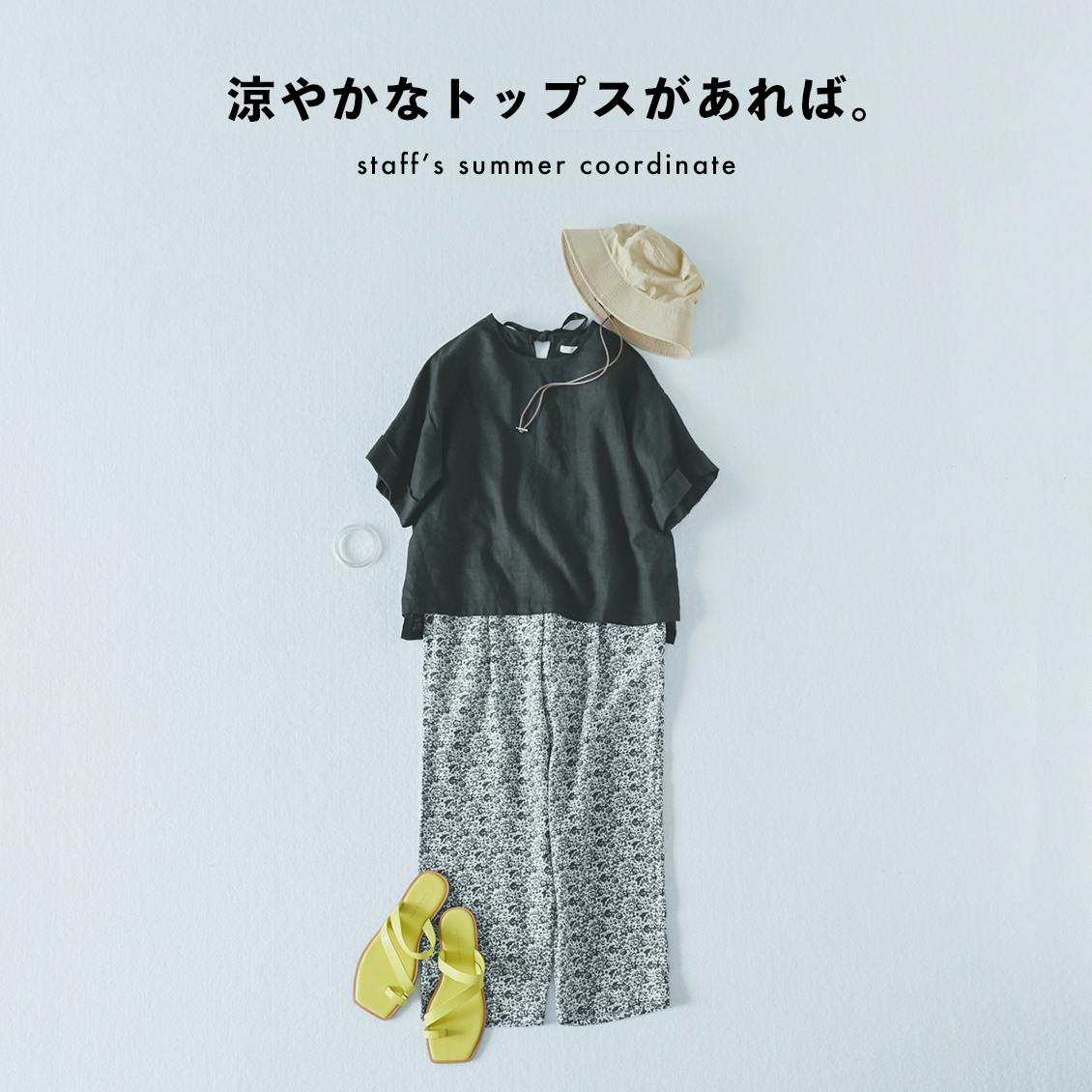 大人の涼やかトップス】1枚でさらりとオシャレ。fog linen workの