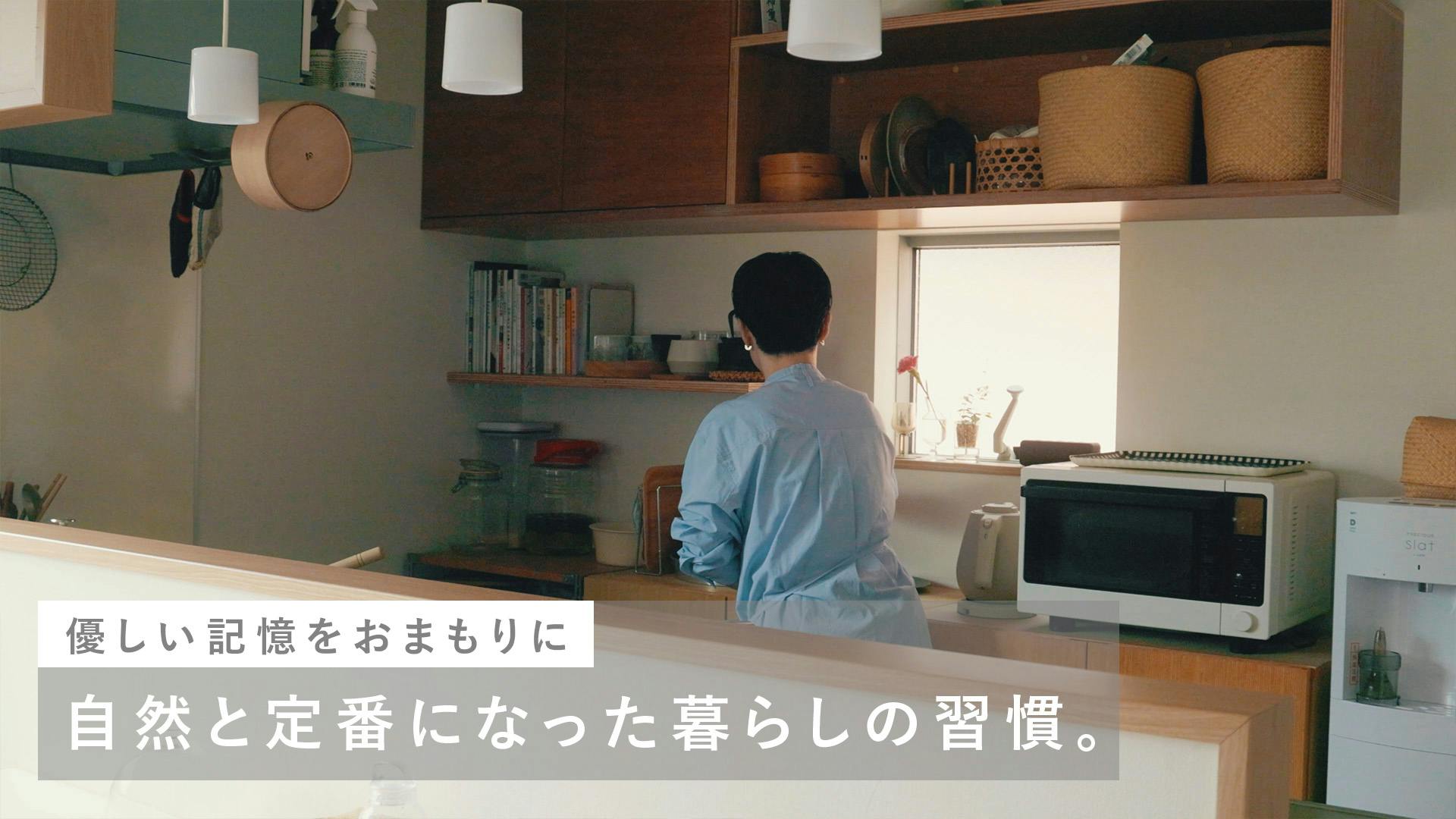 【優しい記憶をおまもりに】暮らしを支えてくれる、母から受け継いだ知恵やモノ[SPONSORED]