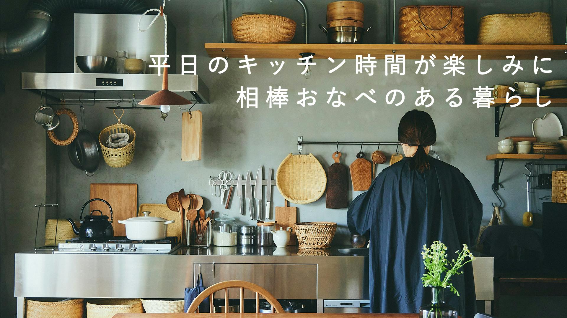 【毎日のごはんづくりの相棒】美味しいとラクを叶えてくれる、新しいお鍋を迎えてみたら [SPONSORED]
