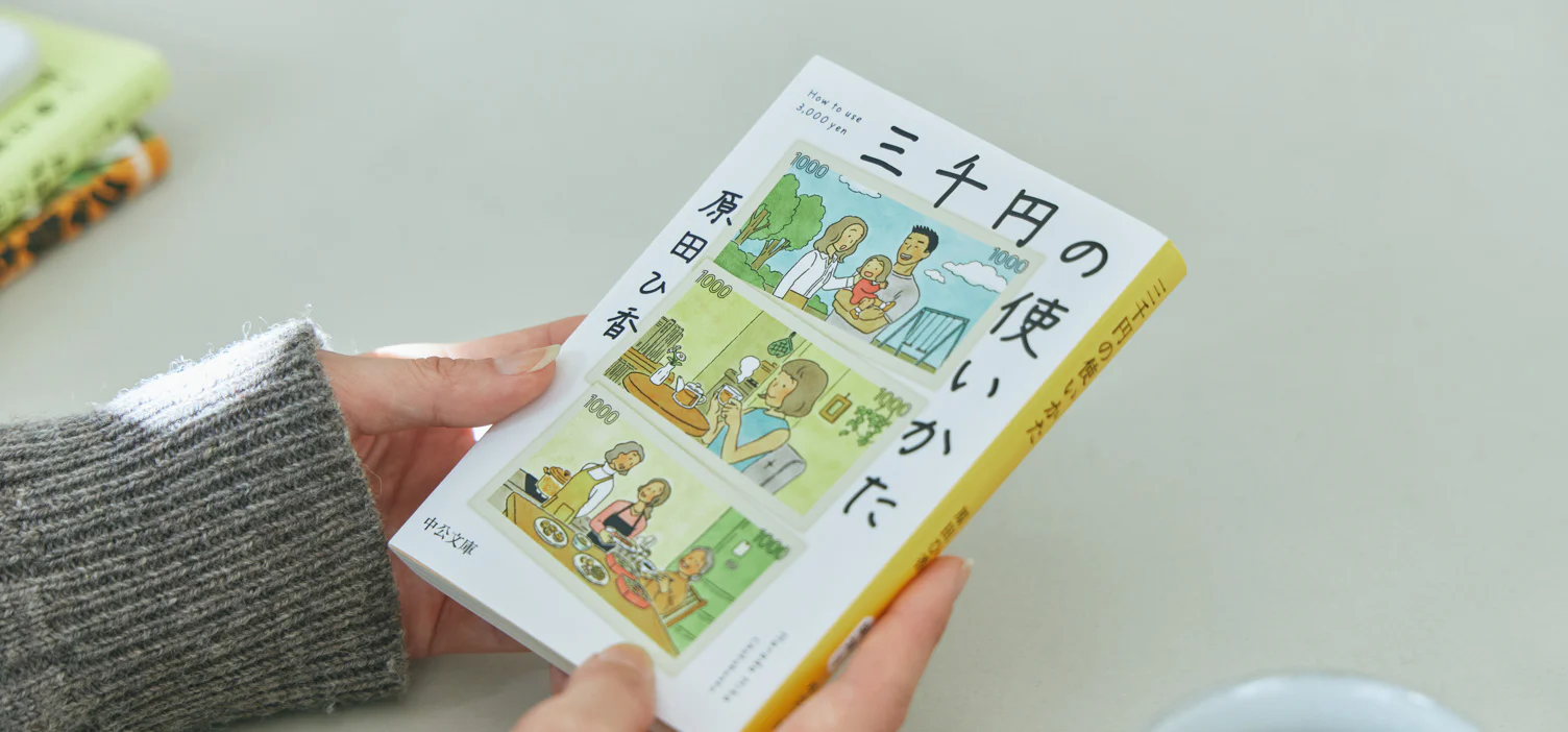 アンテナの育てかた