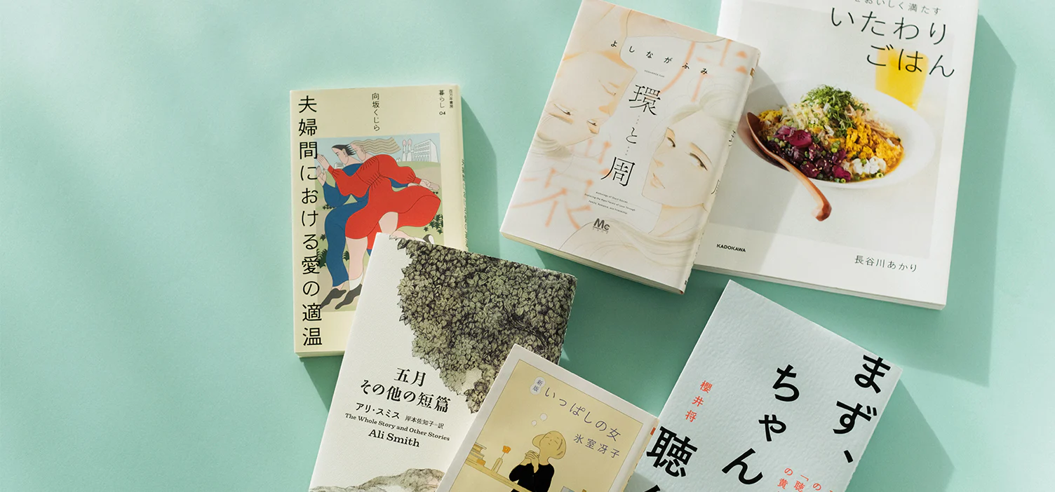 スタッフがおすすめ！今年ベストな本&amp;映画