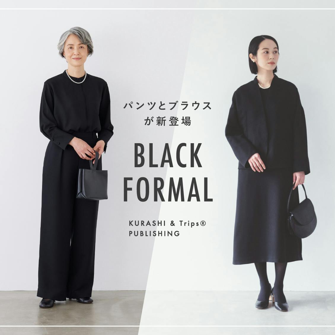 気持ちに寄りそうブラックフォーマルジャケット（S / M サイズ