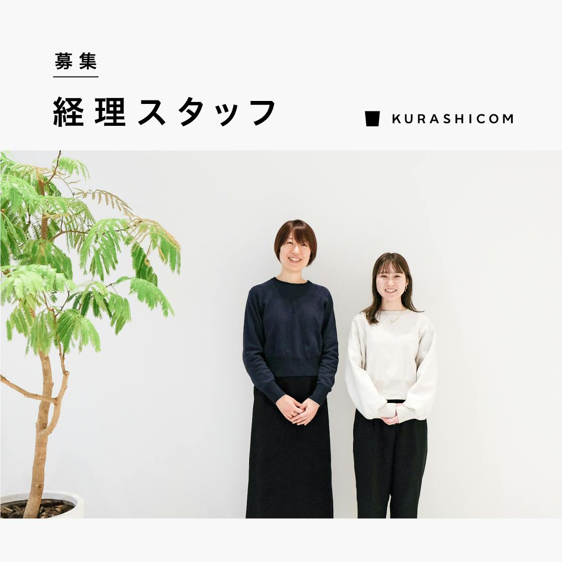 北欧、暮らしの道具店