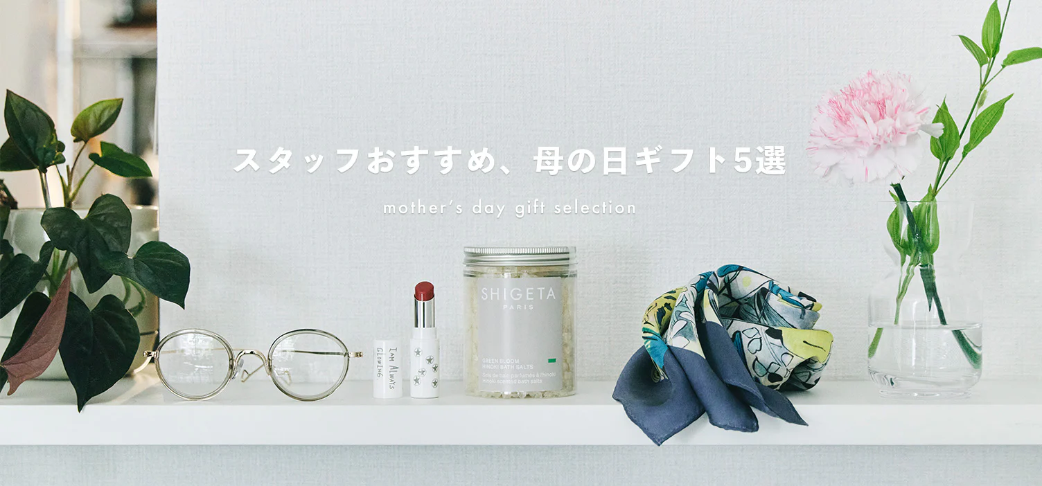 お母さんに贈りたいもの ’24
