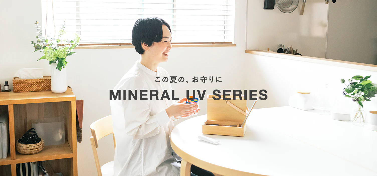 お守りUVケアアイテム [SPONSORED]