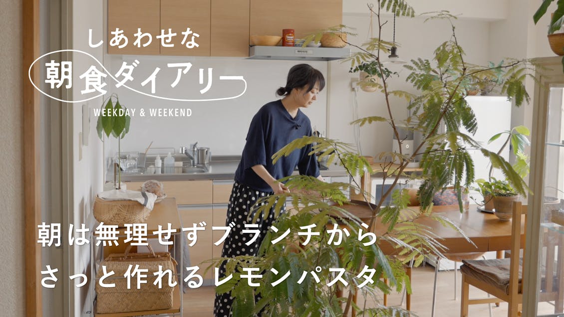 【しあわせな朝食ダイアリー】午後へのパワーチャージ。1日2食に見直した『いたわりブランチ』（イラストレーター・柿崎こうこさん）