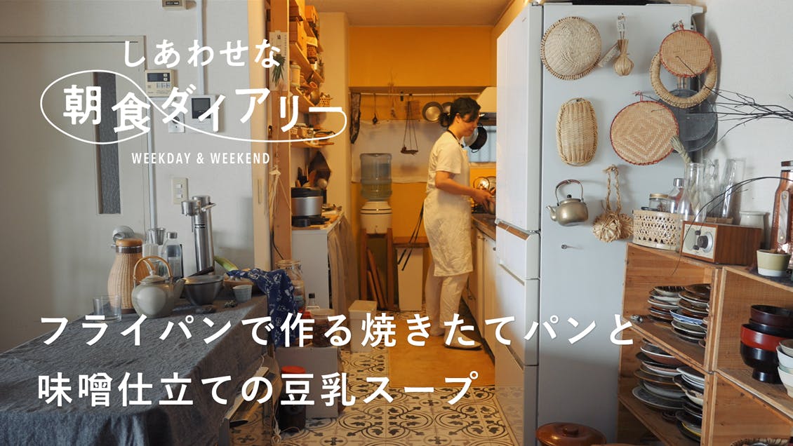 【しあわせな朝食ダイアリー】前日のお刺身を漬け丼に。お弁当のおかずもサクッとできちゃう時短の工夫（料理家/写真家・minokamo(長尾明子)さん）