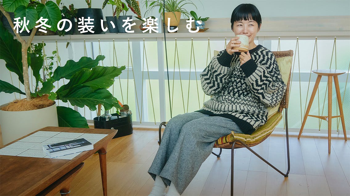 秋冬の装いを楽しむ。柔らかくて暖かいツイードパンツの着回しコーデ　秋服/冬服/セットアップ/カジュアル服