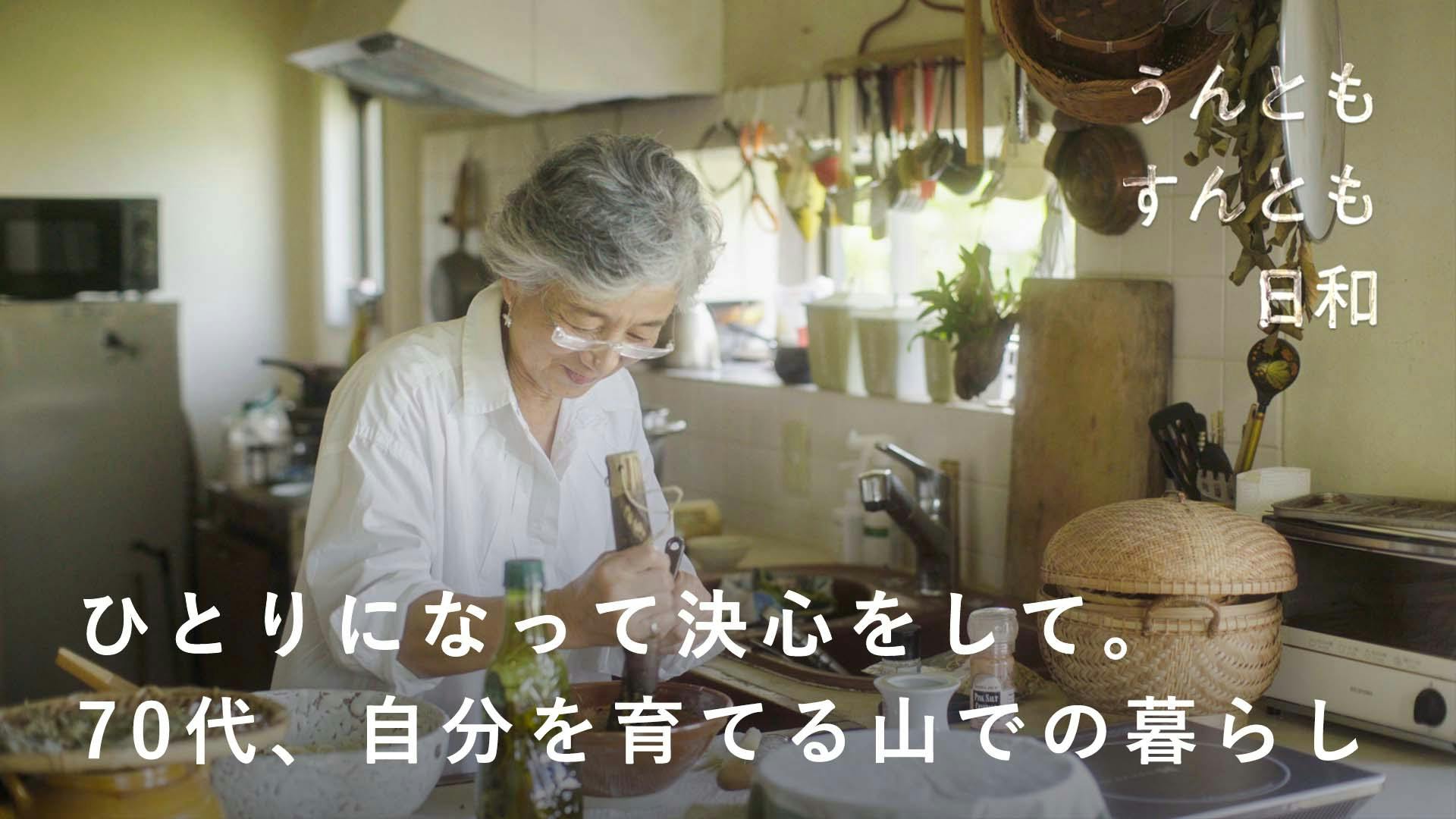 密着ドキュメンタリー#53　伊藤千桃さん