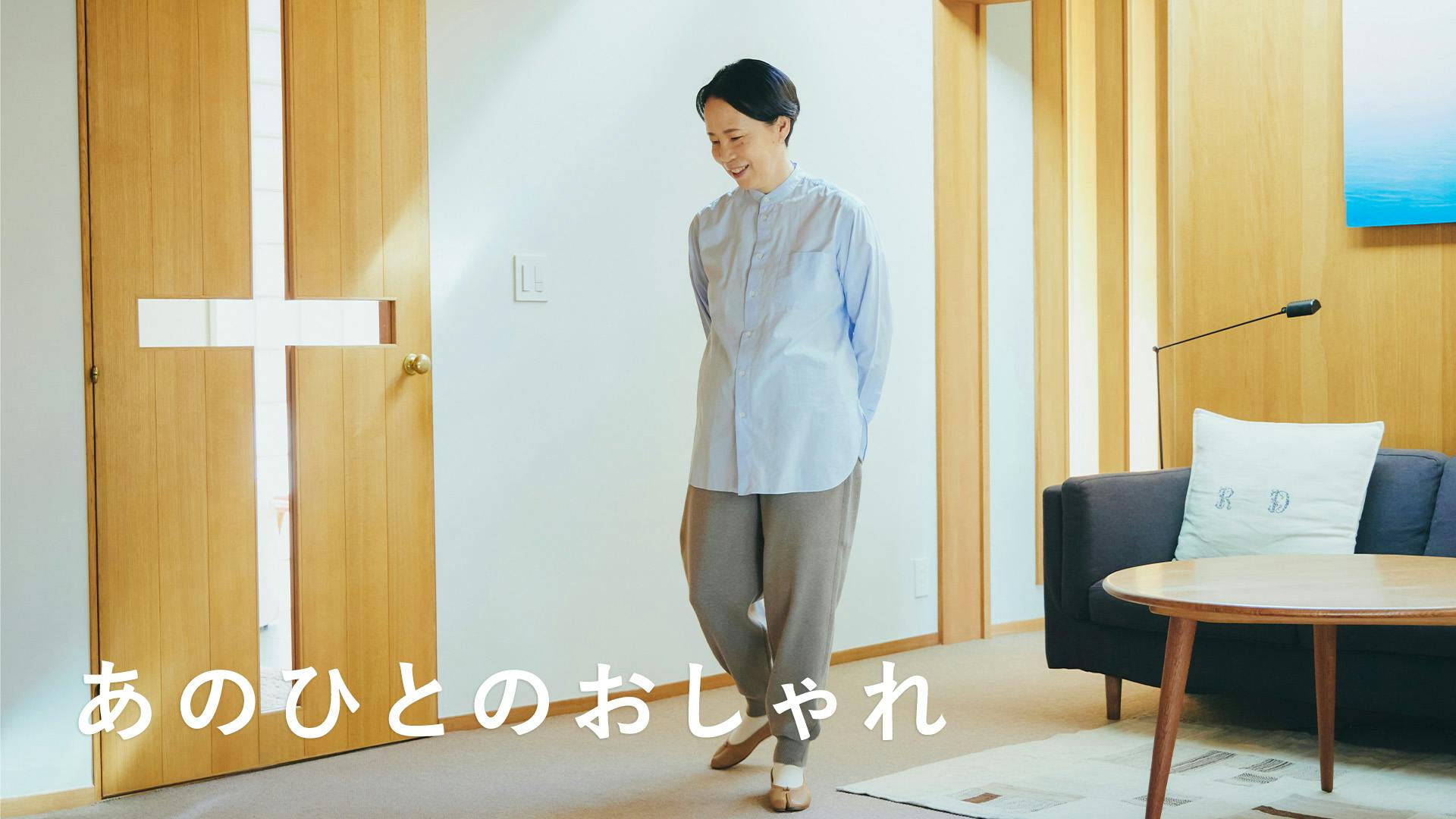 上品だけどリラックス。引田かおりさんがこの秋冬に着たいもの