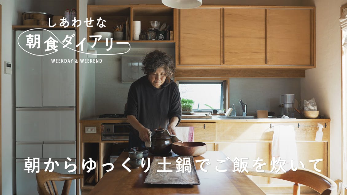 【しあわせな朝食ダイアリー】うつわ屋さんの朝食スタイリング