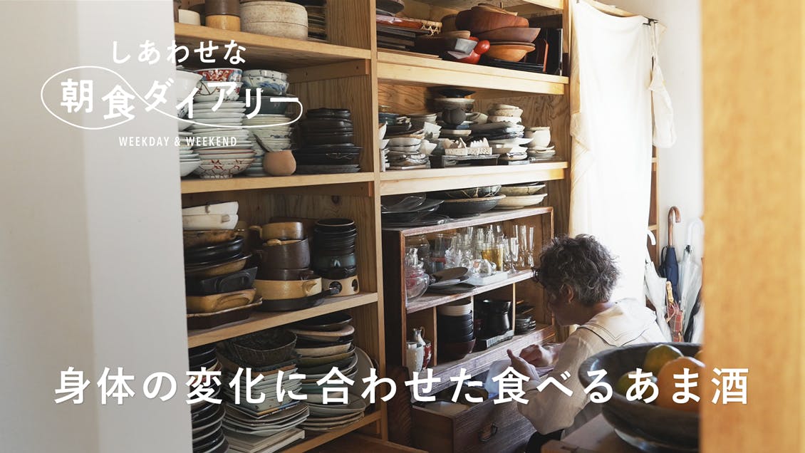 【しあわせな朝食ダイアリー】甘酒の和風スイーツのような朝ごはん