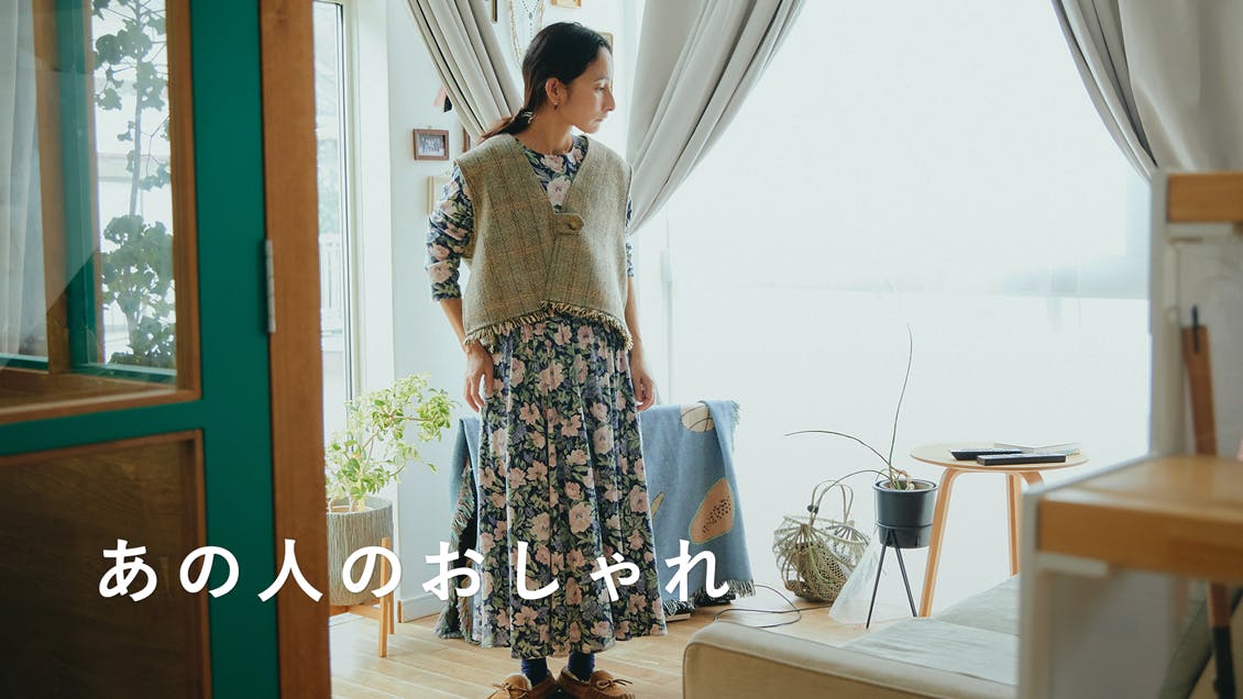 【よしいちひろさんの着こなし日記】マンネリコーデに味変を。おしゃれが楽しくなるウールベスト