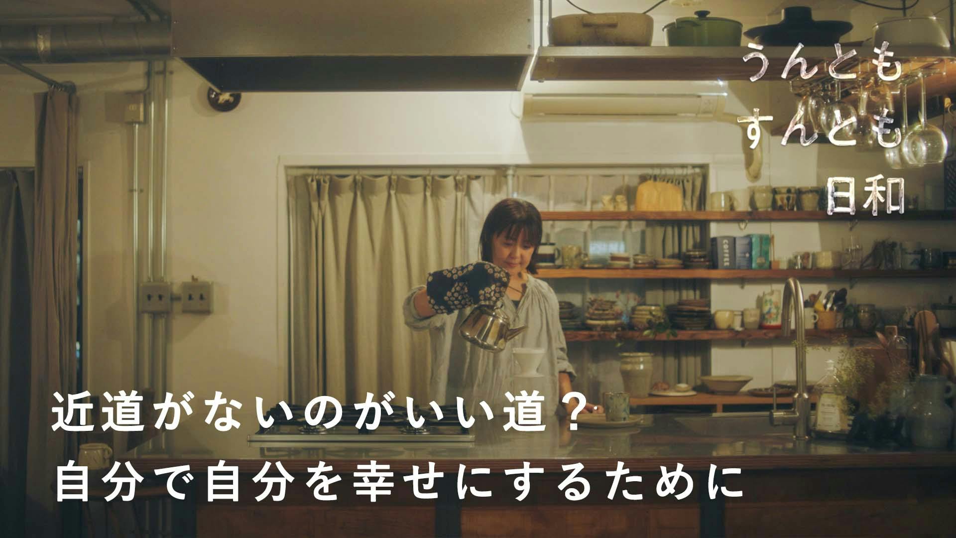 うんともすんとも日和#54　ケータリングチーム「Perch.」まきあやこさん