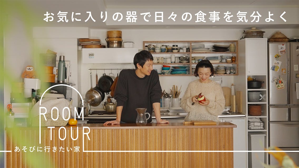あそびに行きたい家 36 | モデル・高山都さん