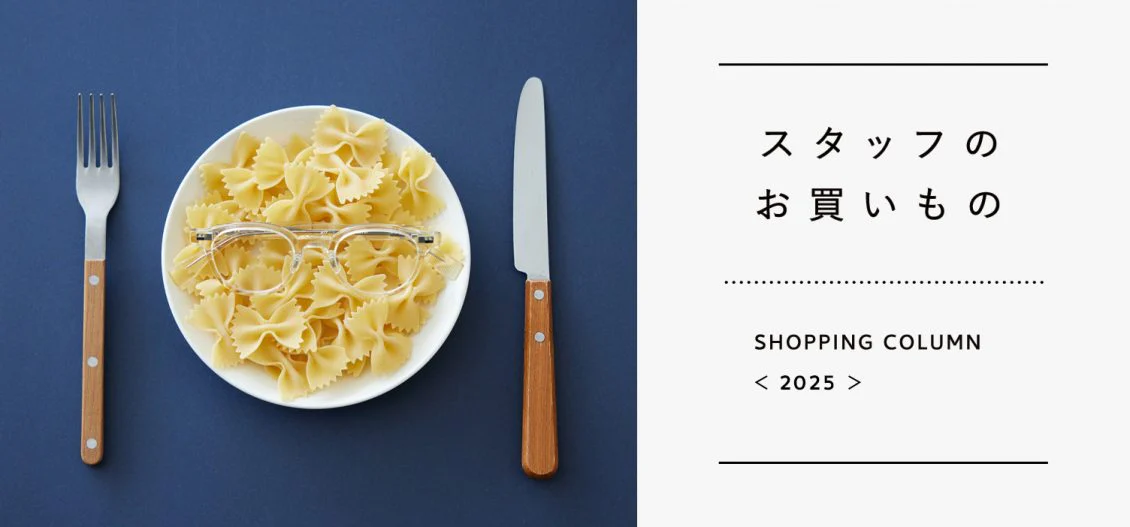 スタッフのお買いもの