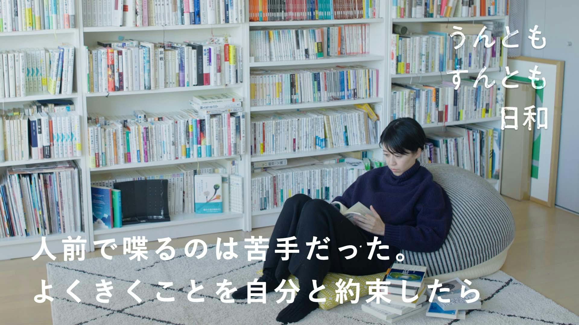 うんともすんとも日和#55　哲学者・永井玲衣さん