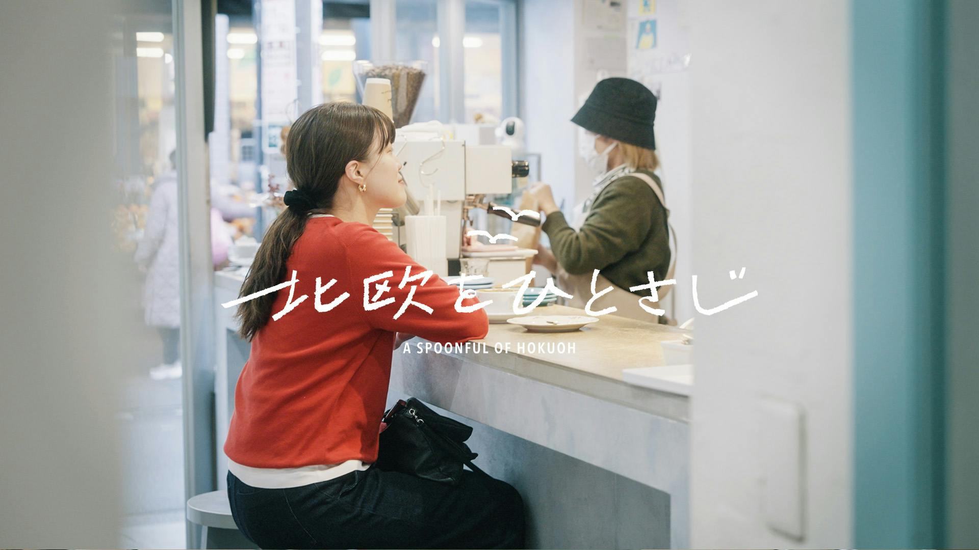 【北欧をひとさじ・春】考えすぎて休めないときに。思考のデトックスがはかどる習慣（後編）