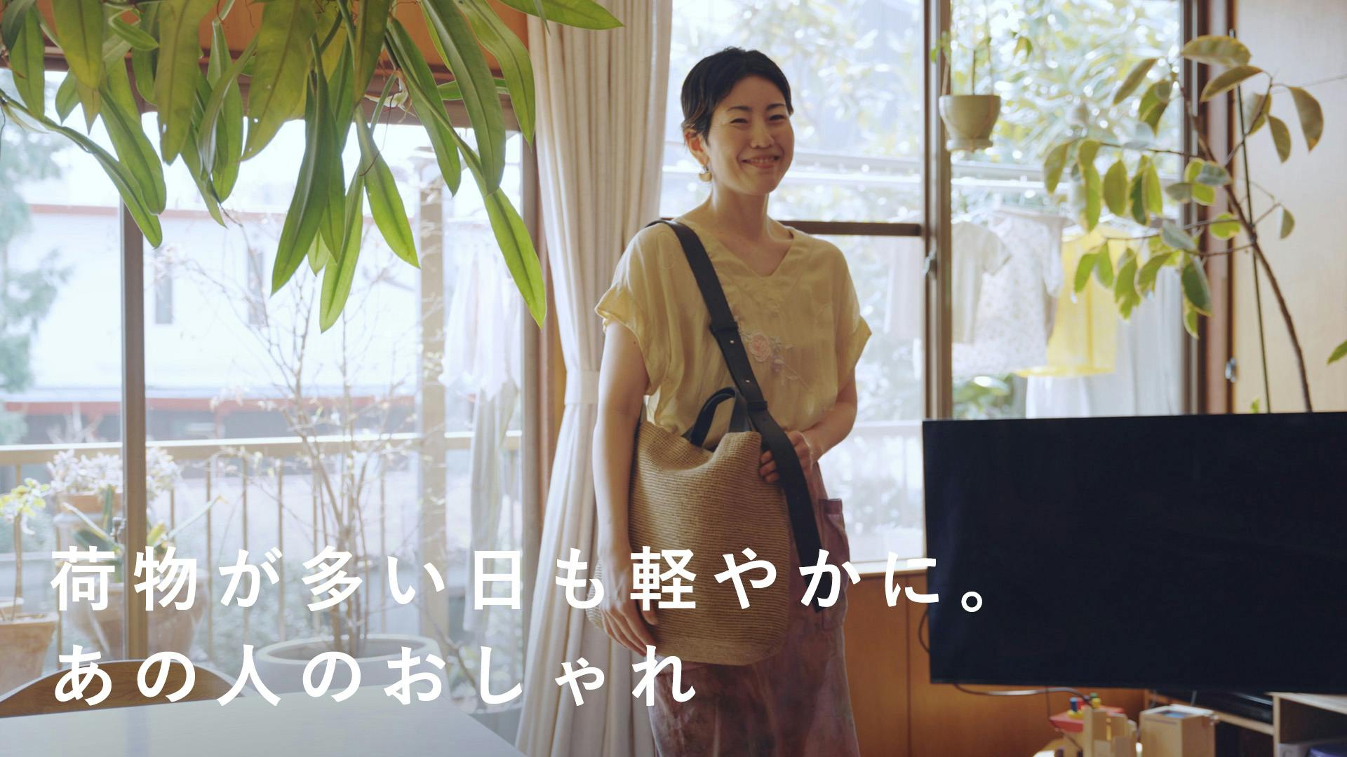 仕事にも、子どもとのお出かけにも。すっきり品よく持てるかごバッグ